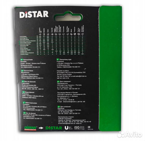 Диск Алмазный distar Granite 125мм