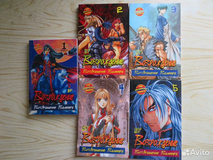 Продаю: Манга (Манхва) Возвращение вампира Том 1-5