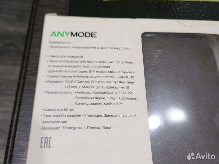 Чехол на планшет samsung tab3