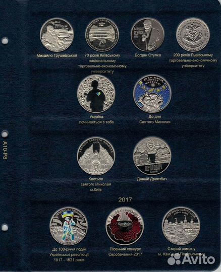 Лист для юбилейных монет Украины 2016-2017 гг