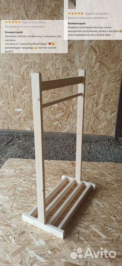 Вешалка напольная детская