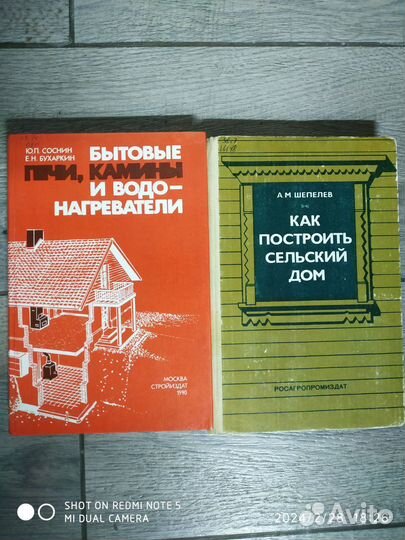 Книги для изготовления каминов и печей