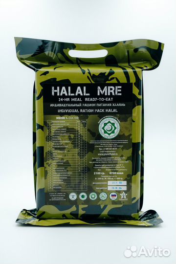 Сухпаек Халяль Mre Halal меню 1 4700 ккал 2.1 кг