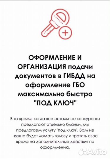 Ускоренная регистрация гбо в гибдд