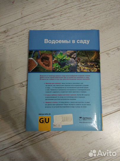 Книга про водоёмы