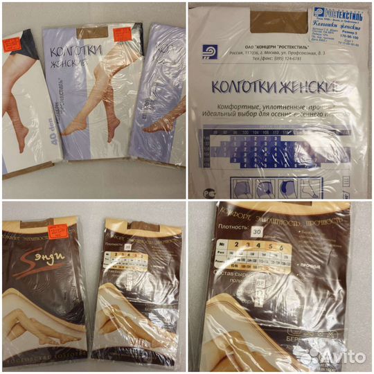 Колготки женские 40 и 30 den новые