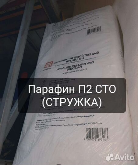 Парафин, озокерит, церизин, воск, свечи