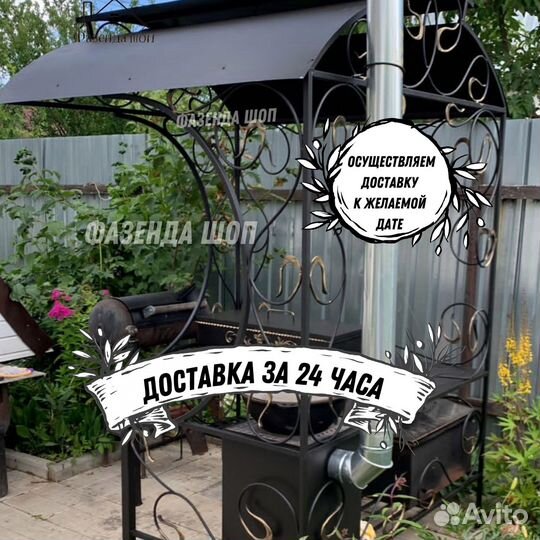 Мангал гриль