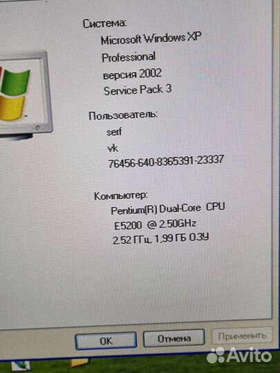 Пк Pentium Dual Core E5200