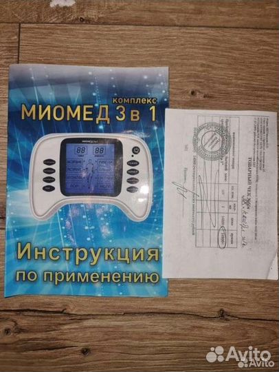 Миомед в комплексе. 3 в 1