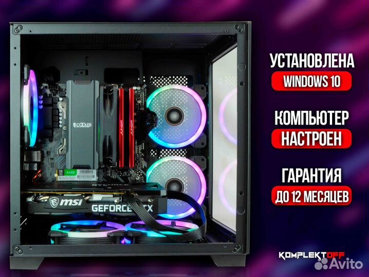 Новый Игровой Пк с Монитором Intel / RTX 3050