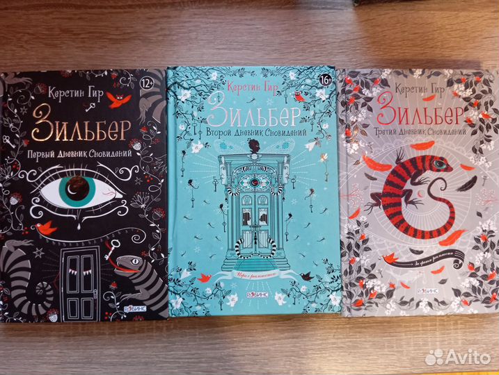 Книги для подростков фэнтези,приключения,фантаст