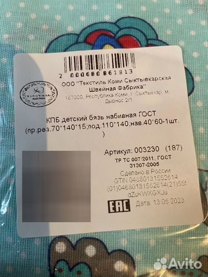 Комплект постельного белья детский