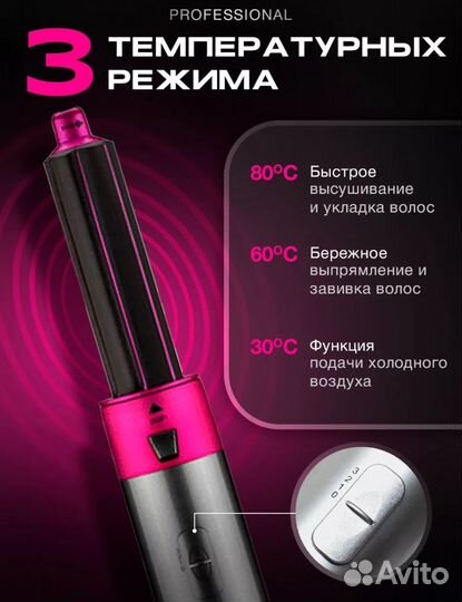 Фен стайлер 5 в 1 новый