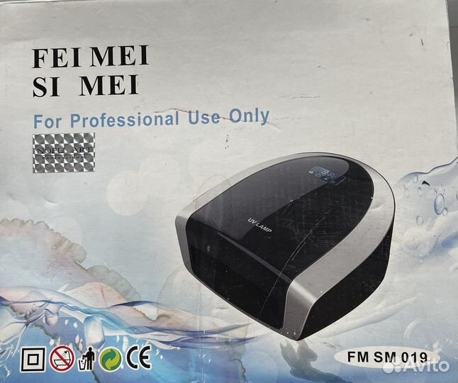 Лампа для маникюра