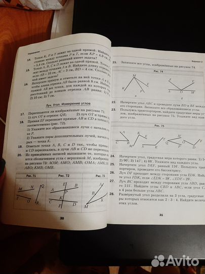 Дидактический материал 7 класс по геометрии