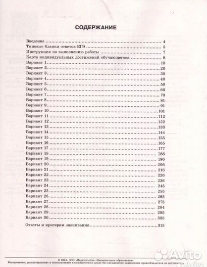 Сборник ЕГЭ по биологии