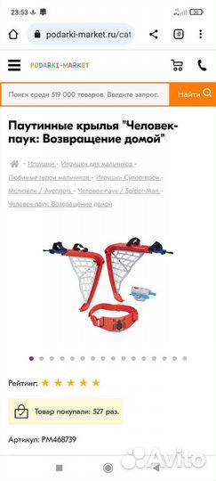 Паутинные крылья, маска Человек-паук Hasbro