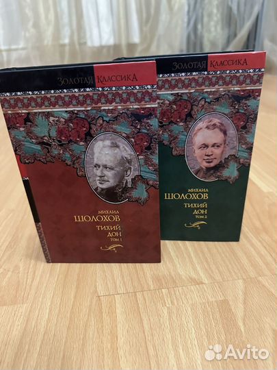 Шолохов тихий дон