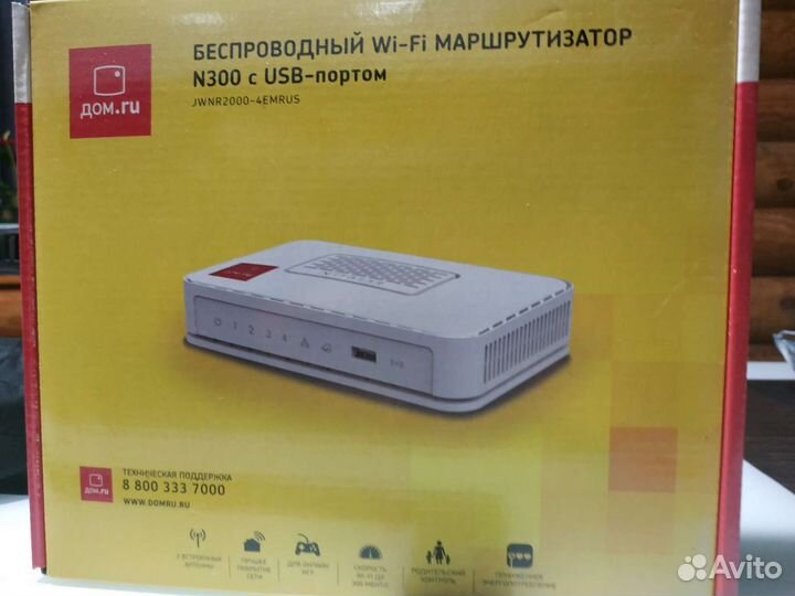 Роутер