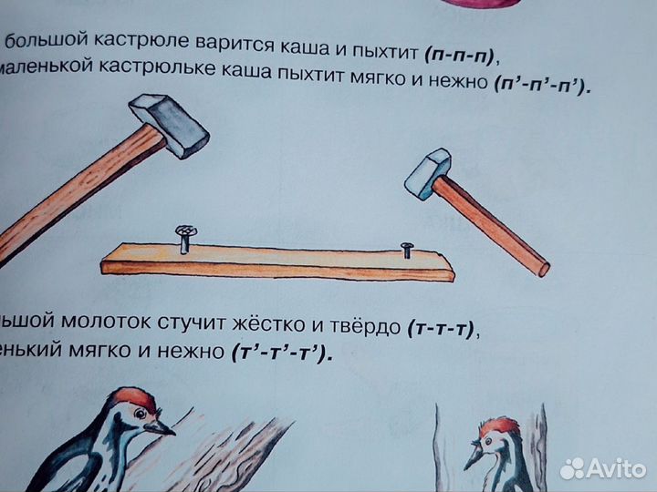 Пособие : Домашний логопед