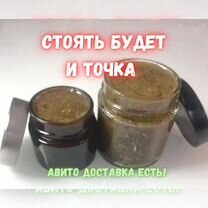 Мужской медовый афродизиак