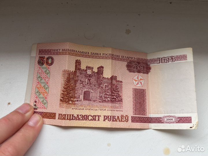 Белорусские рубли