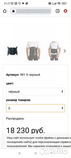 Корсет послеоперационный каркасный
