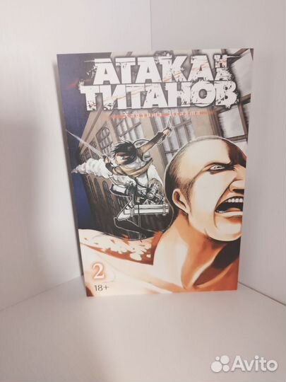 Манга атака титанов