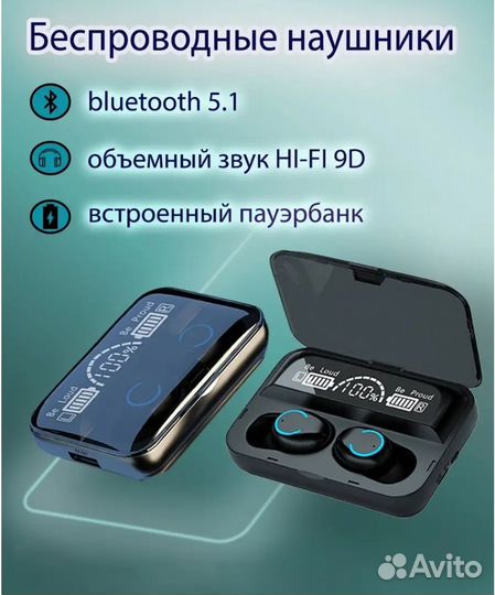 Беспроводные наушники TWS F9