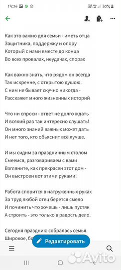 Стихотворения на заказ