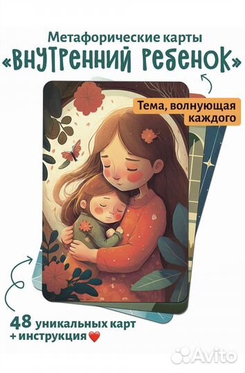 Метафорические ассоциативные карты мак