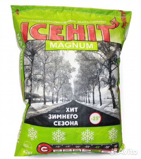 Антигололедные реагенты