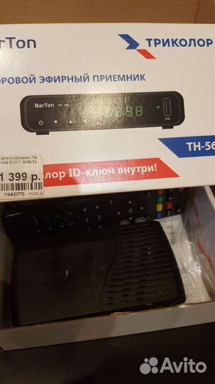 Цифровая тв приставка 20 каналов