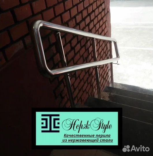Перила, ограждения, поручни из нержавеющей стали