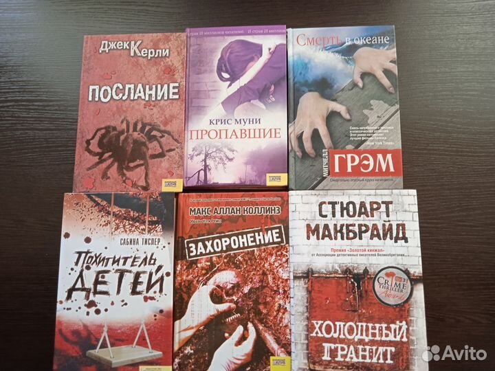 Триллер, хоррор,детектив
