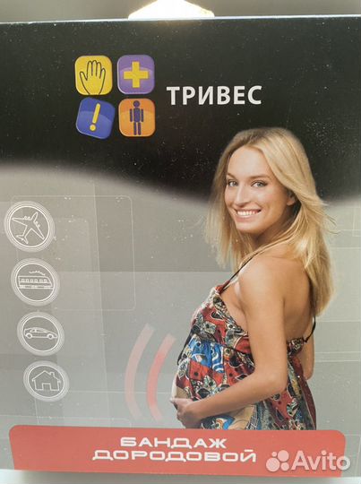 Бандаж для беременных