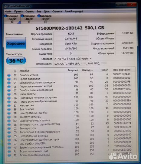 Жесткий диск 250/500 Gb SATA 2/3 3,5