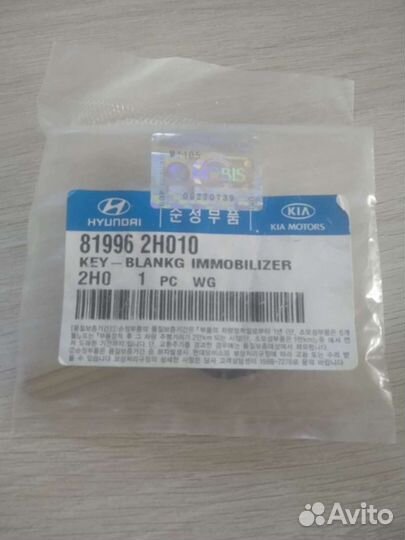 Ключ замка зажигания