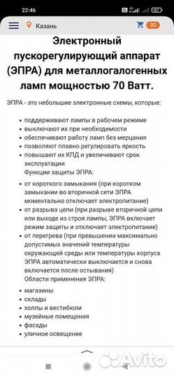 Блоки для подключения ламп