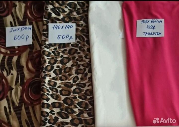 Ткани:трикотаж, шёлк, лён, фланель