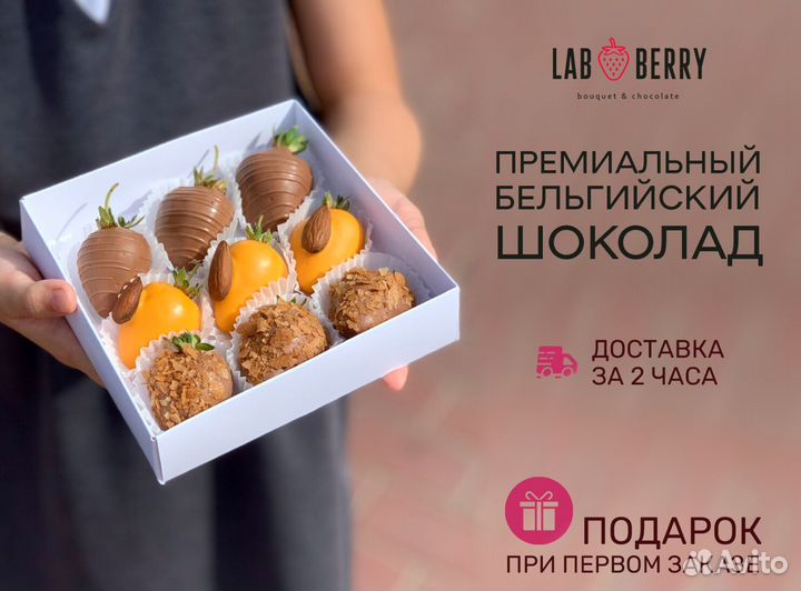 Клубника в бельгийском шоколаде