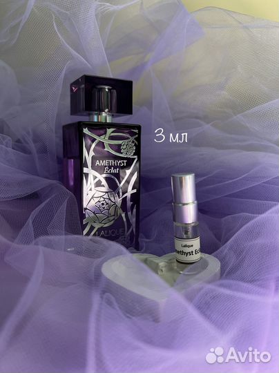 Lalique Amethyst Eclat отливант-распив