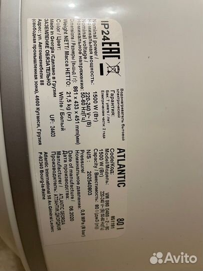 Водонагреватель