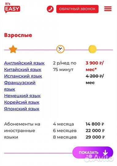 Подарочный сертификат в Easy School