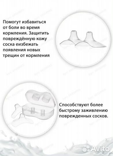 Силиконовые накладки на грудь