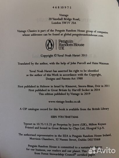 Sapiens. Краткая история человечества, Англ. Яз