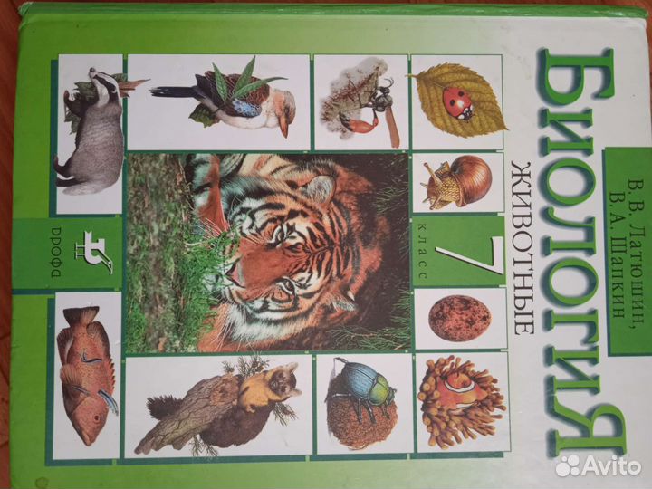 Учебники биологии 6,7,8, 10-11 классы