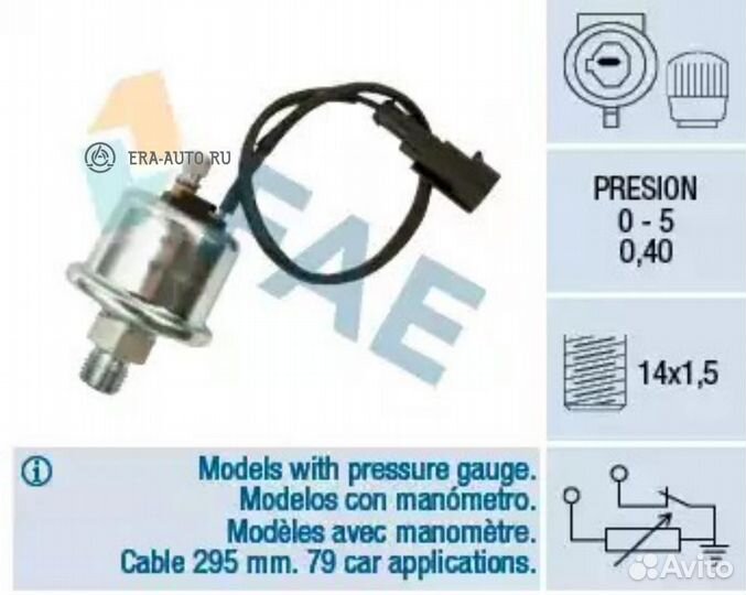 FAE 14010 Датчик давления масла