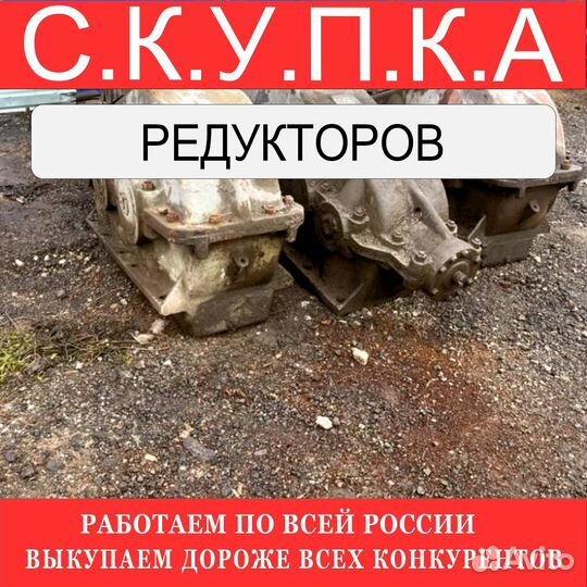 Редуктор цилиндрический ц2у-400